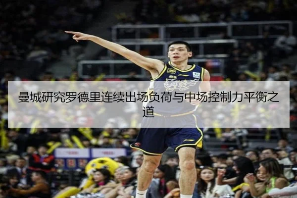 man-cheng-yan-jiu-luo-de-li-lian-xu-chu-chang-fu-he-yu-zhong-chang-kong-zhi-li-ping-heng-zhi-dao-2-502.jpg